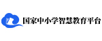 国家中小学智慧教...