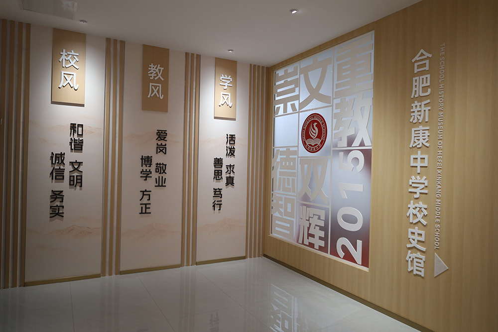 校史馆 (2)